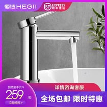 HEGII Hengjie washstand tap hot and cold double control face basin toilet bathroom onstage basin tap