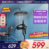 HEGII Hengjie black bathroom shower shower set bathing toilet spray shower head