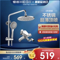 HEGII Hengjie shower shower bathroom full copper faucet rain shower head set