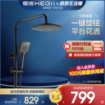 HEGII hengjie shower shower head suit hot and cold lifting shower nozzle anti-burn toilet black