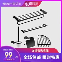 HEGII Hengjie stainless steel towel rack bathroom basket rack pendant black five-piece set 816