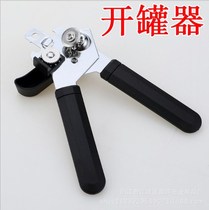 Can opener Can knife Cap opener Can opener Bottle opener Screwdriver Household commercial