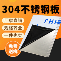 304 brushed stainless steel plate 0 5mm 1mm 2mm 2 5mm 3mm processing zero cutting laser cutting