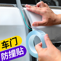 Door bumper car door fang zhuang tie anti-bump rub general decoration supplies rearview mirror anti-rub