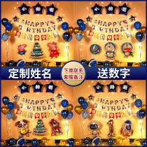 Net Red birthday arrangement boy party balloon childrens decoration happy scene background wall baby girl