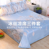 Ice silk mats Three sets of summer bed linen 2021 New cool mat Foldable washable 1 81 5m single double