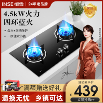 Yingxue stainless steel gas stove gas stove double stove household embedded natural gas liquefied gas desktop fire stove stove