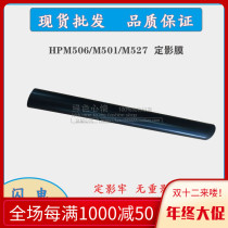 New original HP HPM501 506 527 fixing film M527 M501 M506 fixing film heating film