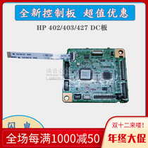 Applicable to HP 402 403 427DC board HP M402DN 403DN control board DC board