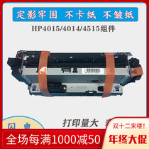 New work package HP4015 4014 4515 Heating component Fixer Fixer 3 months warranty