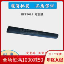 Original brand new HP P3015 P3015dn fixing film heating film special fixing film
