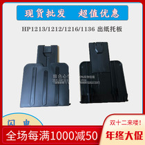 HP HP M1136 Printer board HP m1213 paper output baffle m1216 paper output tray accessories