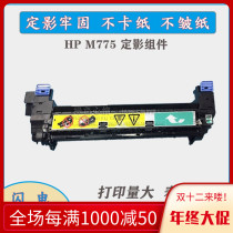 Original HP HP M775 HP M700 hp m750 heat condenser heating assembly fixing assembly