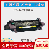 Original HP4700 fixing assembly HP4730 HP4005 fixing assembly heating assembly 95 new