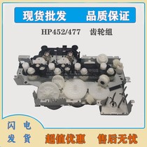 New original HP452dn toner cartridge gear set HP377 gear set HP479M477nw toner cartridge gear set
