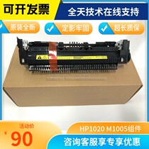 New HP1020 HP1005 1018 Canon 2900 HP Printer Original Heater Filler