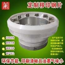 Ink pad printing machine oil Cup pad printing machine accessories digital pad printing ink cartridge pad printing ceramic knife ring pad printing oil Cup knife edge