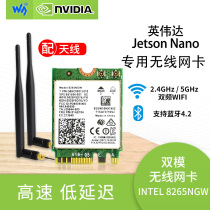 Snow Jetson Nano Wireless network card dual band WIFI Bluetooth Intel 8265AC 8265NGW