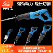 Reciprocating saw high power round-trip Reciprocating electric saw Hacksaw metal cutting saw household small saw chainsaw