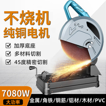 Steel cutting machine High-power household desktop multi-function industrial grade mitre saw Wood metal profile electric saw