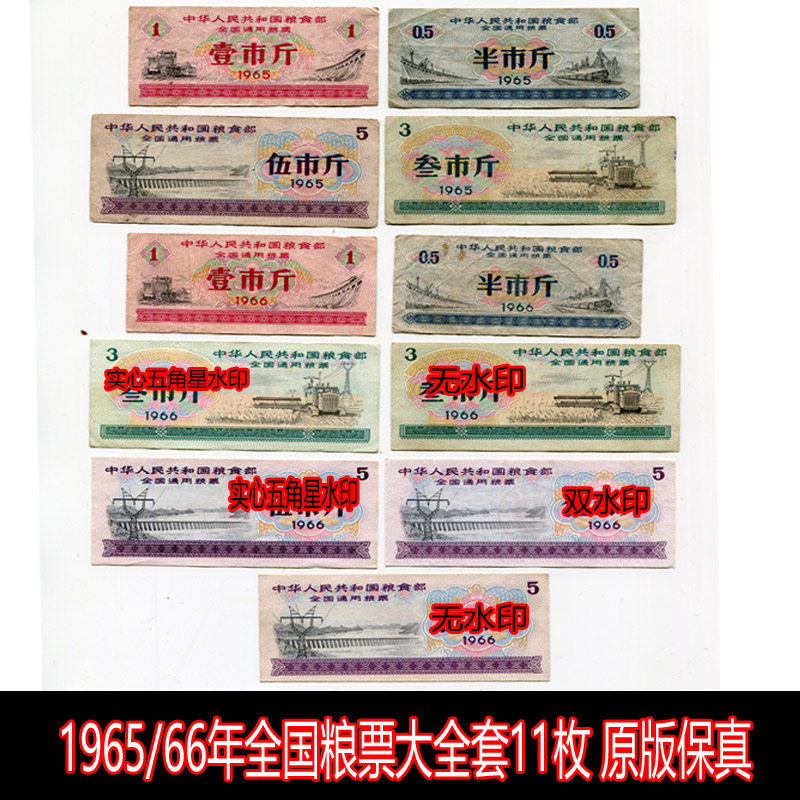 1970年代通用粮票-1970年代通用粮票促销价格、1970年代通用粮票品牌- 淘宝