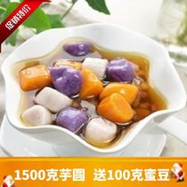 Taiwan three flavors handmade Taro round PK fresh taro fairy Taro purple potato sweet potato roast grass dessert raw materials