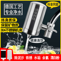WATER PURIFIER HOME STRAIGHT DRINKING KITCHEN TAP WATER TAP FILTER 304 STAINLESS STEEL PURIFIER EXCEPT WATER SCALE FILTER CORE