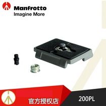 Manfrotto 200PL plate 200PL-14 upgrade 496RC2 486RC2 804RC2 Q2 pan-tilt-zoom