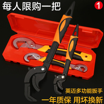 Ingram Micro universal wrench tool set Movable opening plate hand pipe wrench German multi-function fast live mouth wrench