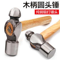 Inmai wooden handle round hammer nipple hammer nipple hammer mini hammer household hardware tools milk hammer high carbon steel hammer