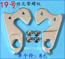 XDS hero 300 310 330 350 legend 300 380 500 700 tail hook lugs diao gou 19