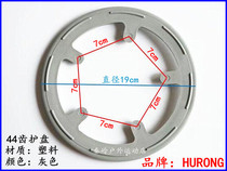 Dental plate guard mountain bike road bicycle gear plate protective cover tooth plate cover 44 teeth 5 holes 7cm