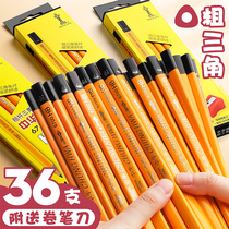 China brand triangle pencil thick rod childrens posture HB primary school students special first grade triangle 2b2 ratio non-toxic set stationery Kindergarten school supplies Practice writing beginners