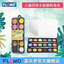 Flomo Fule Dream Children Solid Watercolor Paint Set Transparent Solid Pigment