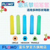 Flomo Fule Dream Round Rod Hexagon Pencil Pencil Cap 5