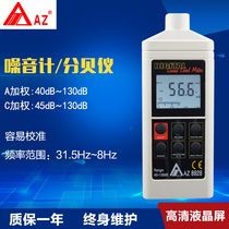 Taiwan Hengxin AZ8928 noise meter noise meter noise detector decibel sound level meter tester