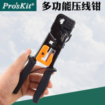 Taiwan Baogong CP-376E dual-purpose Crystal Head network crimping pliers network crimping pliers