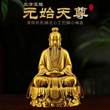 銅製 三清三聖仏像 玉清上清太清 仏堂 置物 工芸品 三清神像铜-三清神像铜促销价格、三清神像铜品牌- 淘宝