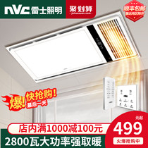 Nex lighting bath lamp heating integrated ceiling exhaust fan lighting integrated toilet eight-in-one hot heater