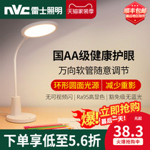  NVC lighting eye protection table lamp Student desk learning special national AA childrens reading lamp Eye protection lamp Bedside lamp