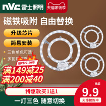  NVC lighting LED ceiling lamp wick lamp board Modified light source module Round energy-saving lamp beads household lamp plate