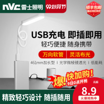 Nex lighting hose eye protection desk led student children stalls dormitory learning dedicated bedside USB desk lamp