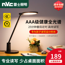NVC Lighting AAA grade LED desk eye protection table lamp for primary and secondary school students learning to read bedroom childrens writing lamp