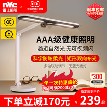 Nex lighting eye protection lamp learning special anti-glare childrens eye lamp reading learning desk lamp AAA grade