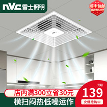  NVC lighting Integrated ceiling ventilation fan Kitchen bathroom cold Blaster embedded blowing fan Air conditioning cold fan Bathroom