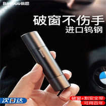 Double Thunder Car safety Lifesaving Hammer On-board Broken Window God MULTIFUNCTION COLLIDER SAFETY HAMMER SAFETY HAMMER CAR ESCAPE MULTIFUNCTION