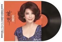 Cai Qin folk song LP vinyl record Chinese classic pop song music phonograph dedicated 12-inch disc