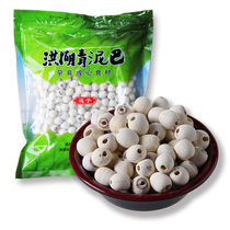 Honghu green mud core White Lotus (500g) Hubei Honghu specialty lotus seed dry goods