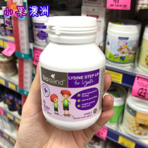 Australian Bio island long high-quality 60 capsules children and adolescents lysine blackcurrant flavor 2 two stages