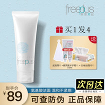 Furifang silk amino acid facial cleanser female freeplus deep cleaning shrink pore cleanser male students